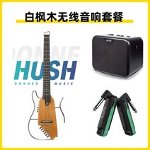 사일런트 사일런스 기타 어쿠스틱 버스킹 여행 휴대용 클래식 사일런트 기타 자장 헤드리스 정통 민속 전기 상자 여행 스마트 휴대용, F.Tangnong 사일런트 기타 화이트 메이플 표준