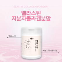 엘라스틴 저분자콜라겐 분말 120g 엑스트린 무수결정포도당 저분자피쉬콜라겐, 1통