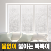 빵빵 더블 노워터 6중 단열 뽁뽁이 무지 100cmx10m, 단품