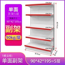 슈퍼마켓 편의점 피시방 디스플레이 진열장 상품 간식 과자진열, 90X42X195 5층 서브 프레임