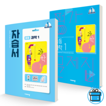 (GIFT+) 비상교육 중학교 과학 1 자습서+평가문제집 임태훈 중1, 중등1학년