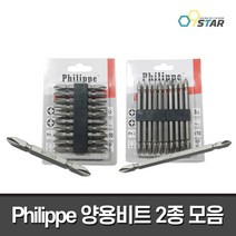 Philippe 필립 드라이버 양용비트 2종 모음 / 비트세트 십자 비트 드릴비트, 04.110mm 1SET