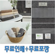 송월타올 뉴명품40 수건 타올 명품타올 답례품 창립기념 기념품 판촉물 무료인쇄 포장, 회색, 1개