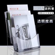 매거진랙 A4 디스플레이 랙 투명 아크릴 데이터 랙 벽걸이 형 신문 잡지 앨범 디스플레이 카탈로그 랙 A5A6 브로셔 DM 단일 페이지 랙 싱글/더블 레이어 컬러 페이지 잡지꽂이, 11. A4 4단 진열대