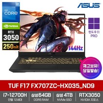 ASUS TUF F17 FX707ZC-HX035_ND9 [WIN11PRO/RTX3050/i7-12700H/삼성RAM64GB/삼성NVMe4TB/144Hz] 그래픽 게이밍 노트북, WIN11 Pro DSP, 64GB, 4TB, 코어i7, 다크 쉐도우 블랙