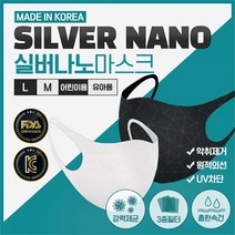 [은나노 실버 마스크] 방역필수템 완전 (5개), black, black