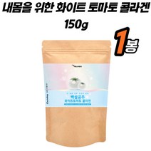 화이트 토마토 어류 피쉬 콜라겐 엘라스틴 함유 피부 손톱 모발 귀리 식이섬유 프락토올리고당 20대 30대 40대 50대 60대 혼합 유산균 생선 이너뷰티콜라겐