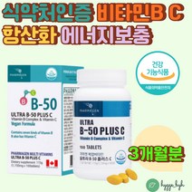 비타민B 컴플렉스 BIOTIN 나이아신 판토텐산 비타민C 직장인 남자 여자 수험생 학생 청소년 권장섭취량 활력 나이아신 판토텐산 비오틴 엽산 40대 체력저하 에너지보충 수용성