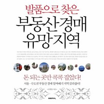 이노플리아 부동산 경매 유망 지역 발품으로 찾은, One color | One Size@1