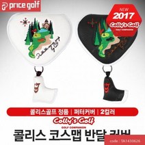 콜리스 코스맵 반달 퍼터 커버2컬러, 색상 : 화이트