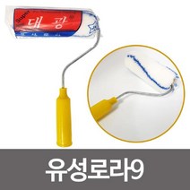 본s마켓_롤러붓 셀프페인팅 페인트공구 유성로라 시공 용품 롤링_본s마켓, 무옵션_품목_
