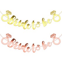 브라이드투비가랜드 유광골드 로즈골드 브라이덜 샤워 신부 축하 파티 벽 장식 가랜드, (아무색이나 빨리)