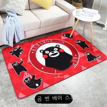 곰본 곰 연명 카펫 침실 거실 만화 깔개 소파 탁자 카펫 침대 옆 깔개 가정용 카펫