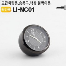 ㅰ∮차량용 아날로그시계 링컨 송풍구 대쉬보드 용악세사리 벤츠 인테리어 탁상 장식품 구용 용시계 구시계 책상 미니탁상∮θ_EA, 옵션없음[^%&], Þ바로이것Þ
