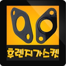 윌로펌프부속 PWS-200SMA 플랜지가스켓 플랜지패킹 후렌지패킹 후렌지가스켓 후랜지패킹 플렌지패킹, PWS-200SMA 플랜지패킹