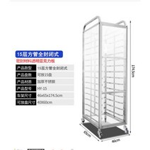 식판 거치대 퇴식대 빵랙 빵집 쟁반 선반 트레이 식힘 제과 빵트롤리, 15층사각튜브폐쇄아크릴시트