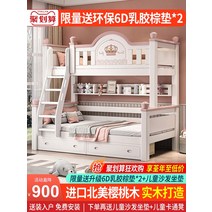 2층벙커침대 어른2층침대 복층 철제 원목 기숙사 침대 올원목 상하 2층 경제적인 어린이 여아 다기능 시어머니 높고 낮은 2단, [13] 스위트하트파우더 등반용 사다리 맨침대 위층 및, [01] 1200mmx2000mm, [01] 더 많은 조합
