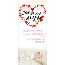 [출산이벤트 현수막] 파스텔 베이비 - 문구or 포토형 (70cmX160cm), 선택없음, 문구형