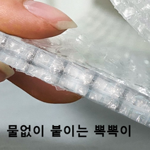6중 방한 창문 물없이 붙이는 뽁뽁이 5M