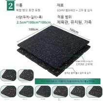 헬스장 고무블럭 1m 체육관 바닥 고무 매트 탄성바닥재, C최수 주문수량 6개