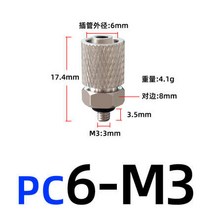 스크류콤프레샤 콤프레샤부품 수나사 3 4 5 6 에어 튜브 3mm 4mm 6mm 미니 공압 파이프 커넥터 스크류 스루 퀵 피팅 빠른 트위스트 조인트 개, 07 WX-KPC6-M3, 07 WX-KPC6-M3