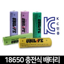 나눔조명 충전배터리 충전식건전지 18650 팩 AA 충전건전지 리튬이온 충전지, 1개, 1개, 18.18650배터리(KC인증)2600mAh