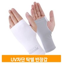 UV차단 탁텔 반장갑 피부 손등 보호 스포츠 기능성 냉감 경량 글러브, 그레이_남성용 오른손