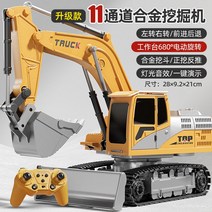 포크레인 포 굴착기 중장비 선물 전동 크레인, 4세트 충전, 10.11채널 24G굴삭기합금 에디션 클래식