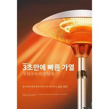 자유상점 반사식난로 열풍기 스토브 난방, 실버/3000W/대형/스탠드/버튼3단계