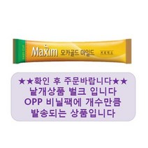 모카골드 마일드 낱개 50T, 1개입, 50개