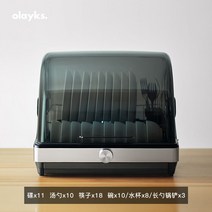 미니 식기살균기 수저 자외선살균기 소형 살균소독기 UV 접시, 42L/99%살균/3-10인, 자외선