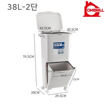 콤브릴 가정용분리수거함 재활용분리수거함 2구 3구 쓰레기통 오픈형분리수거함 다용도 분리수거함 재활용쓰레기분리수거함 원터치 이동식 다용도 분리수거함 가정용분리수거함 재활용분리수거함, 38L-2단