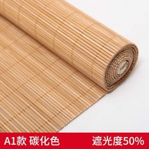 콤비블라인드 대나무커튼 커튼 창문커튼 중국일본식 칸막이 암막 차양 인테리어 가정용 승강 빈티지 카보나이징 가로스프라이트 롤스크린