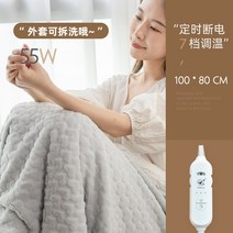전기담요 전기요 1인용전기장판 온열 가정용난방기 무릎담요 극세사