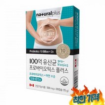 100억 생균 임산부 영양제 30