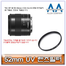 캐논 EF-M 18-55mm f/3.5-5.6 IS STM 렌즈필터 52mm