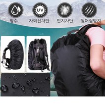 가방 방수 커버 배낭 자외선 차단 찢어짐 방지 레인책가방 덮개 등산 용품 우비