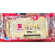 새로미 사각부산어묵 800g 가정용 식당 식자재 식료품 식품 식재료 식자제