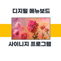 B2B도매 고객선물 레이월드 메뉴보드
