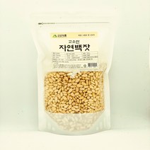 자연백잣500g 중국잣 수입잣 백잣 (신선포장), 1개