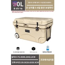 아이스박스 차량용 미니 소형 25리터 캠핑, 50L 풀리 프로급 (5-8일 보냉), 50L