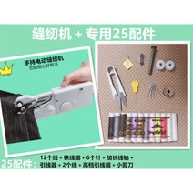 미니미싱 가정용미싱기 핸드미싱미니미싱 미싱원데이클래스 재봉틀 미싱배우는곳 미니 오버록미싱 공업용미싱, 재봉틀+25 액세서리