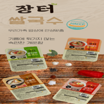 장터 쌀국수 -멸치맛 30개, 92g