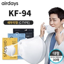 마스크 대형 KF94 어린이 새부리형 마스크 보견용 비말 덴탈 마스크 위에 닿지 않아 위생적인 보건용마스크 고탄력 스프링 3중 구조 고효율필터 마스크 새부리형마스크 30매, 에어데이즈 KF94 조정석마스크 대형 30매