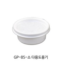 원포장 GP85소 다용도용기뚜껑포함1박스1500개입PP용기전자레인지사용가능배달용기포장용기, GP-85-소 다용도용기(뚜껑포함)-