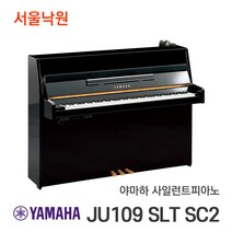 [야마하업라이트사일런트] (당일설치) 야마하 사일런트피아노 JU109 PE SLT SC2 /서울낙원
