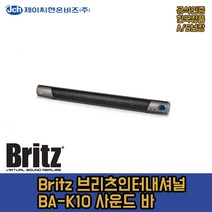 브리츠 사운드바 스피커 BA-K10