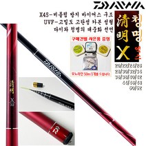 청명 X 20~52.고강도 고탄성/한손 앞치기 가능 경질 민물대/대물민대.한국형 바닥올림대.다이와 세이미 대중화 모델.붕어/잉어/노지/연안/좌대/보트/유료낚시터/관리형 민물낚시터, 24