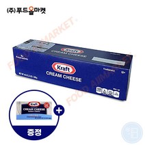 푸드올마켓_ 크래프트 크림치즈 1.36kg-블루 /냉장 + 226g 증정 /유통기한임박 04.01