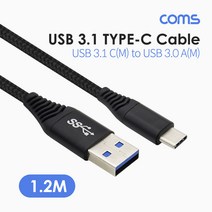Coms USB3.1 Type C 데이터전송 고속충전 케이블 데이터